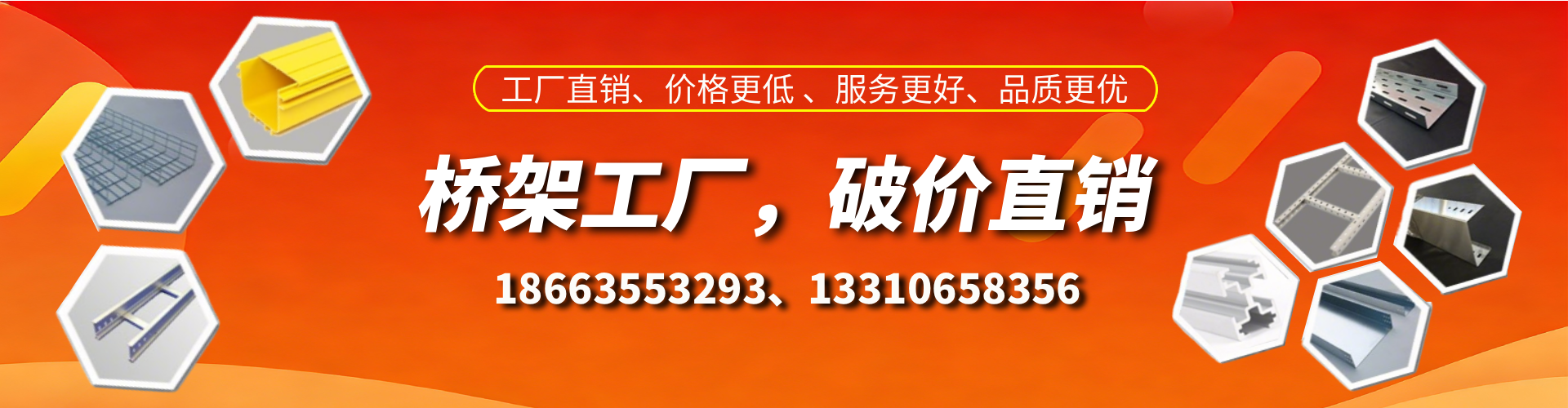 泰兴桥架厂家